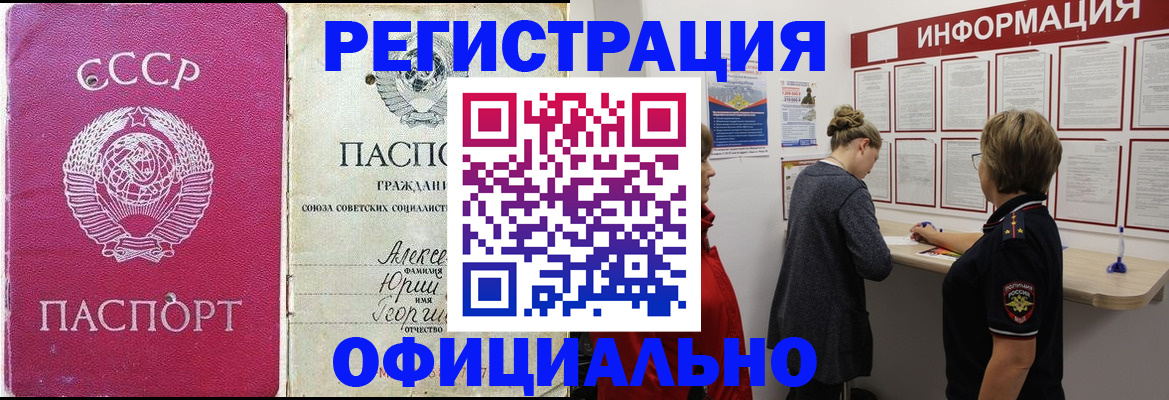 временная регистрация в Невинномысске