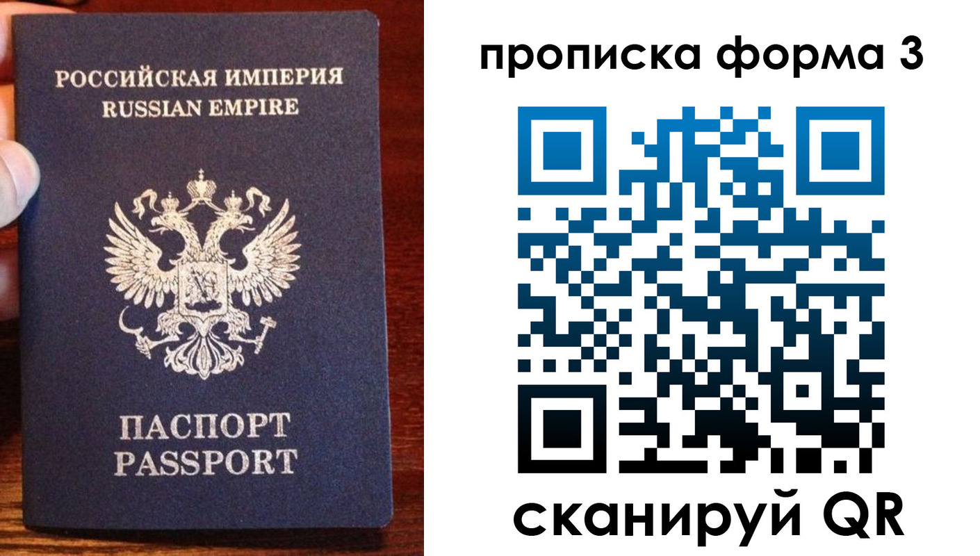 прописка в квартире в Невинномысске