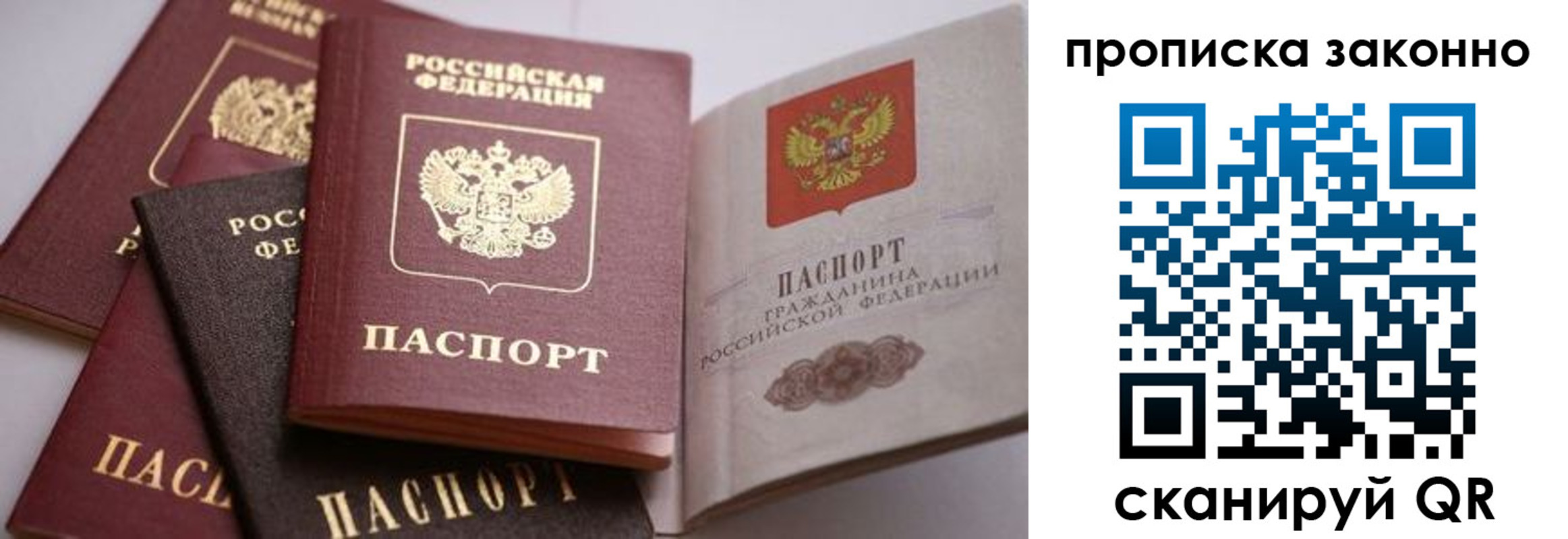 временная регистрация в Невинномысске