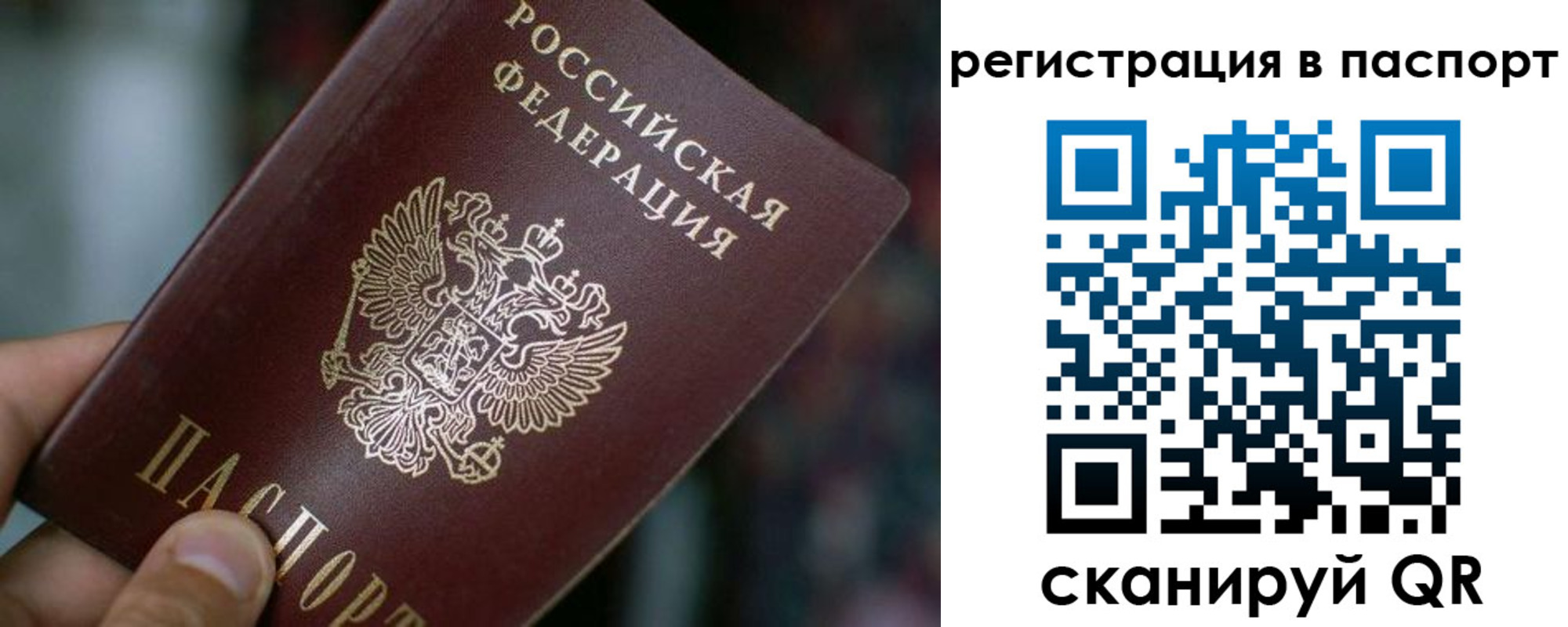 временная регистрация недорого в Невинномысске