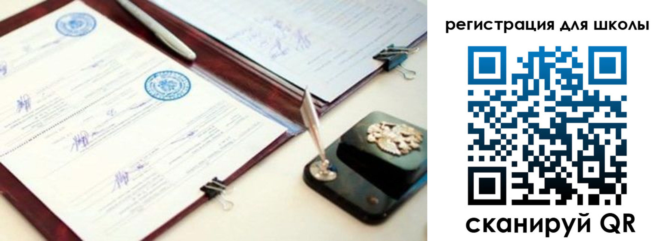 регистрация для школы в Невинномысске