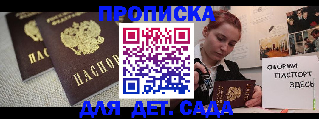 временная регистрация в Невинномысске