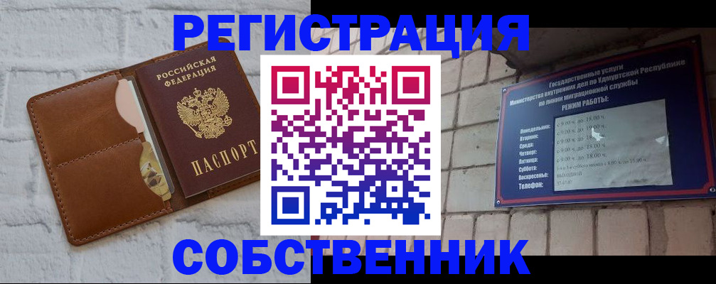 прописка 2025 в Невинномысске