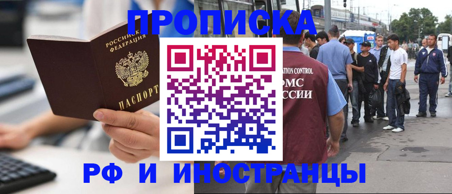 прописка для кредита в Невинномысске