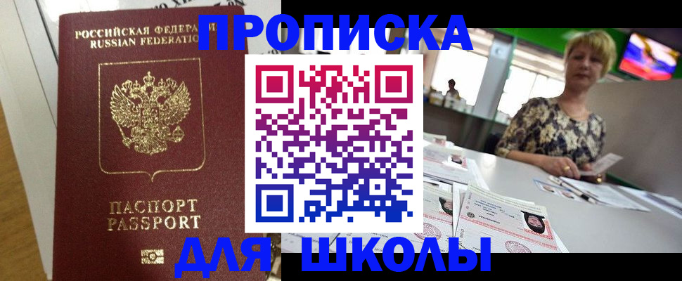 регистрация в Невинномысске