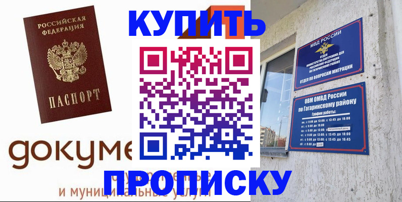 прописка иностранных граждан в Невинномысске