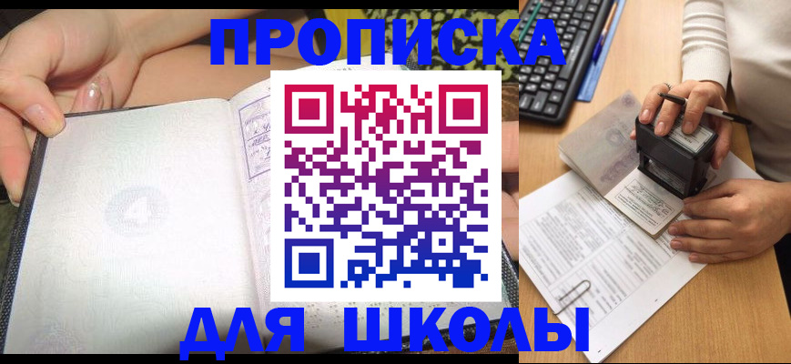 временная регистрация адрес в Невинномысске