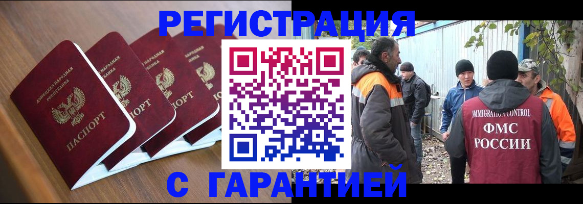 временная регистрация купить в Невинномысске