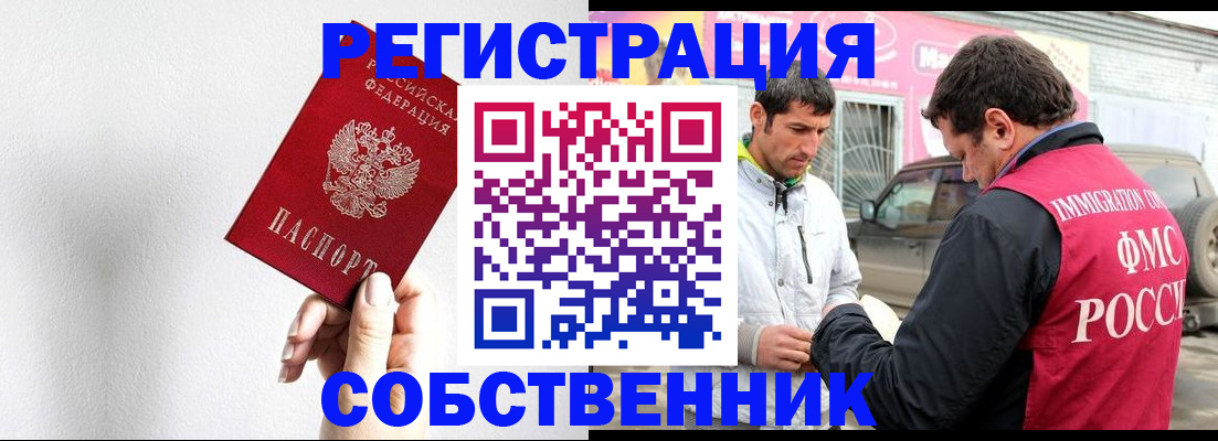 прописка штамп в Невинномысске