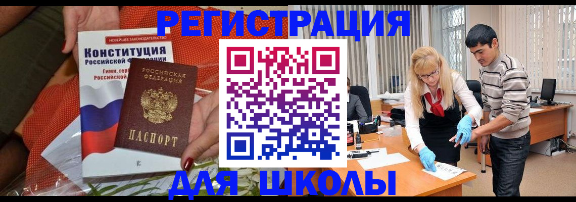 купить прописку в Невинномысске
