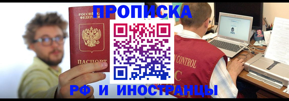 прописка ребенка в Невинномысске