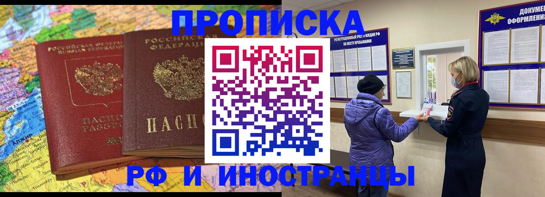 найти адрес прописки в Невинномысске